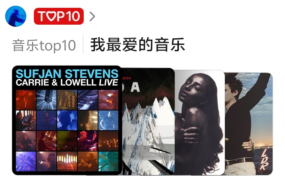 我最爱的音乐 Top 10 部分作品